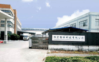 중국 Wuxi Henghong Plastic Science &amp; Technology Co., Ltd.